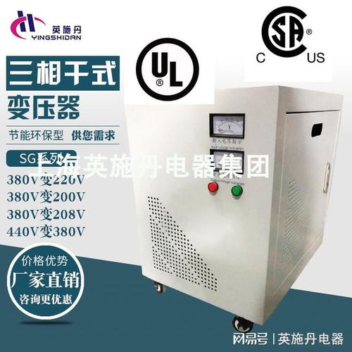 上海英施丹變壓器獲國際認證，塑造全球行業新標桿